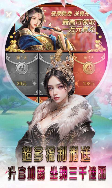 伏魔录（送门客万元充）4
