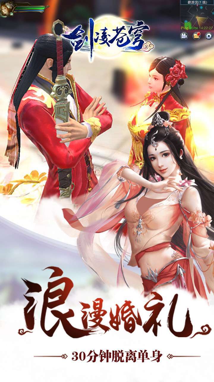 剑凌苍穹（送双人坐骑）3