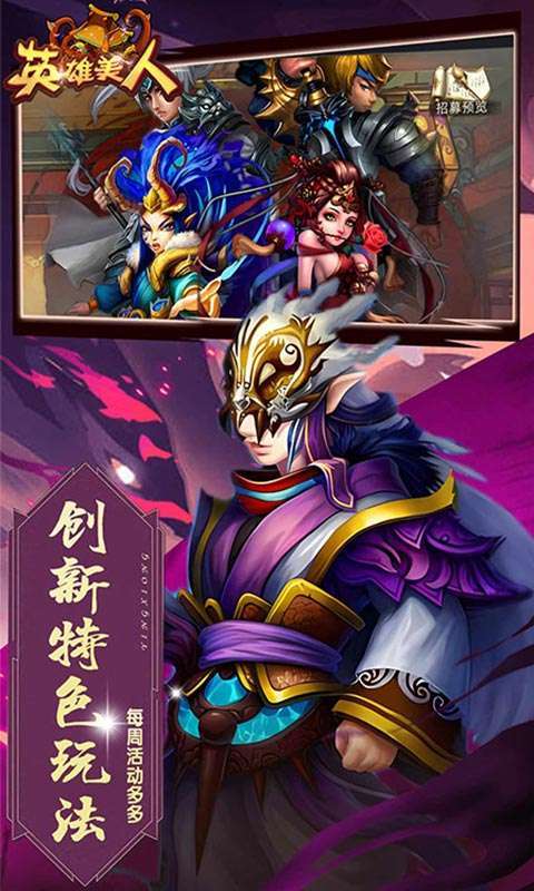 英雄美人2