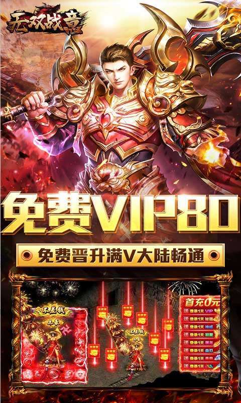 无双战意(光头魔藏爽爽爽)2