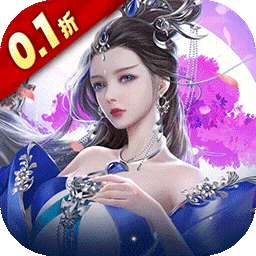 绝世战魂：前传（0.1折战九霄）