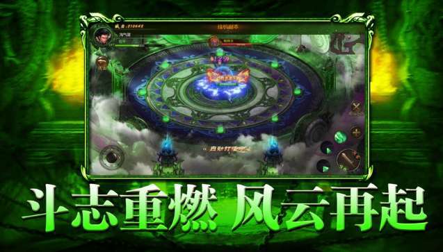 传世绿毒版4