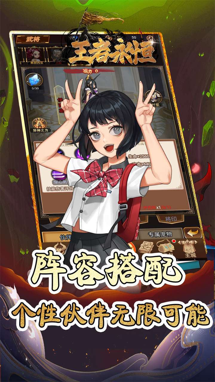 王者永恒（0.1折命运觉醒）4