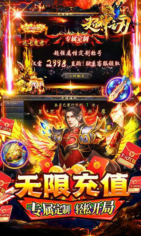 超神之刃（无限送充买断版）3