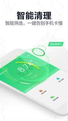 360安全卫士极速版3