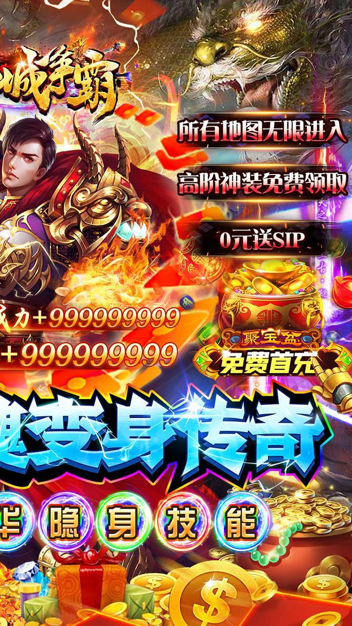 沙城争霸（独家AI托管武魂变身）1