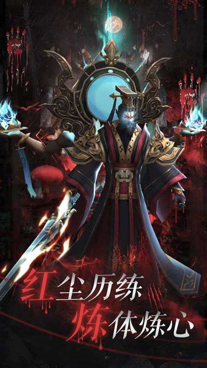 永夜魔君-10
