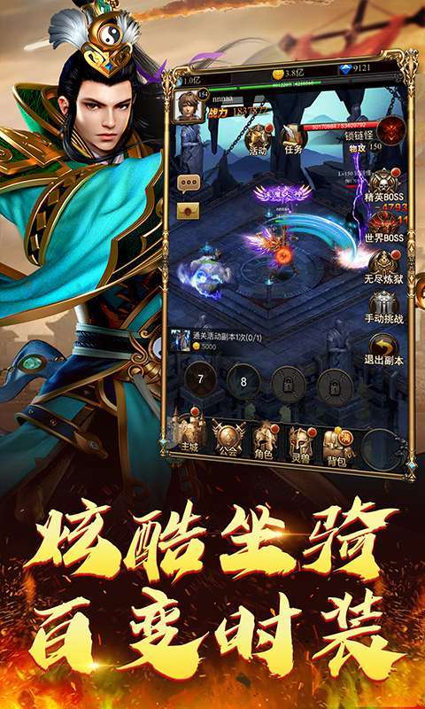 1.76小极品传奇手游0