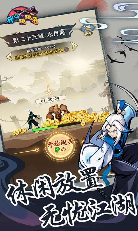 开心跳跳兔(买断)4