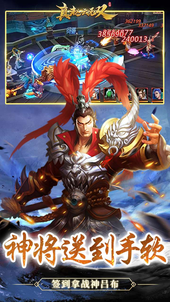 真赵云无双（0.05折免充领神将）2