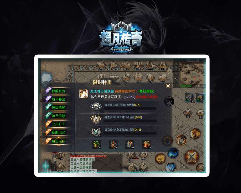 超凡传奇暗黑版3