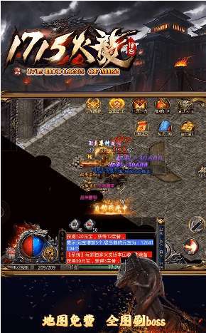 1715火龙传奇三端互通9961