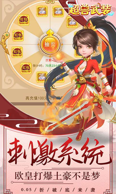 超兽武装(0.05折封神锦囊)1