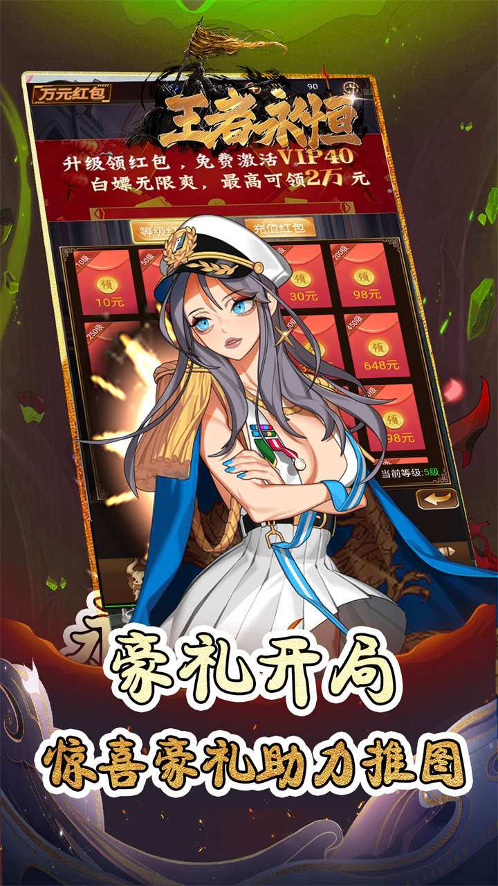 王者永恒（0.1折命运觉醒）1