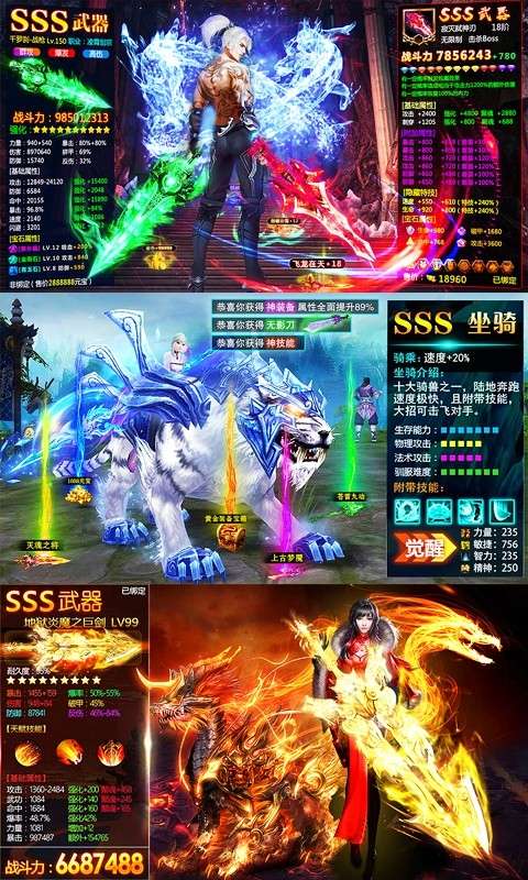 战神新世纪(新经典武侠)2