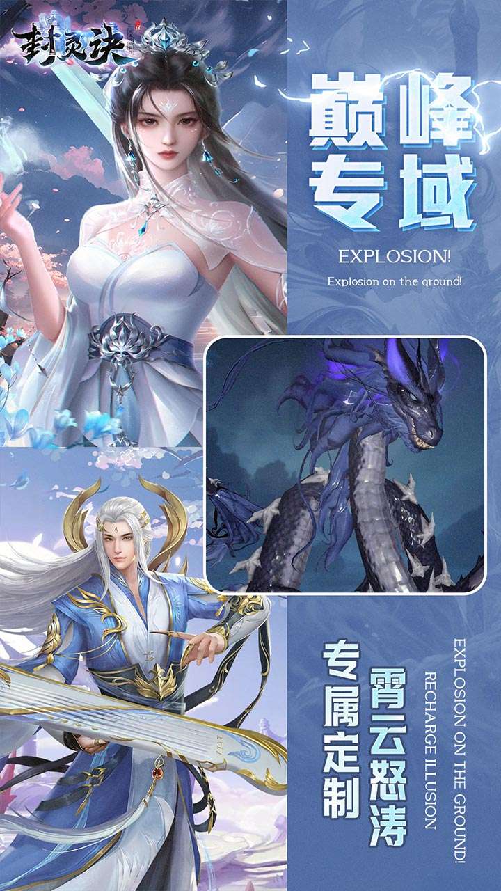 封灵诀(狂享十倍高返0.05折)2