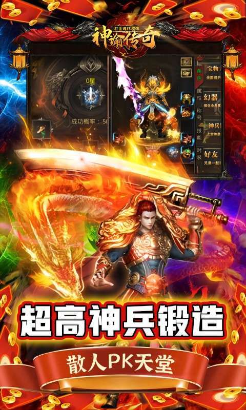 神谕传奇（打金魂环超爆）4