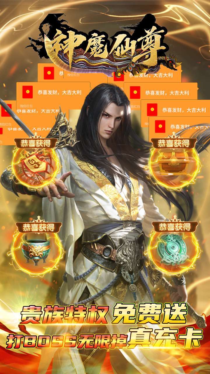 神魔仙尊（满V万元真充）-BT-11