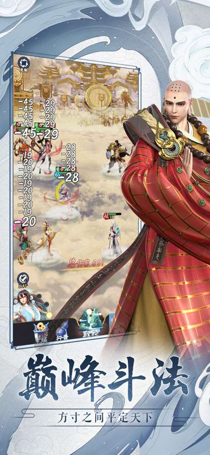 仙灵传说ios版0