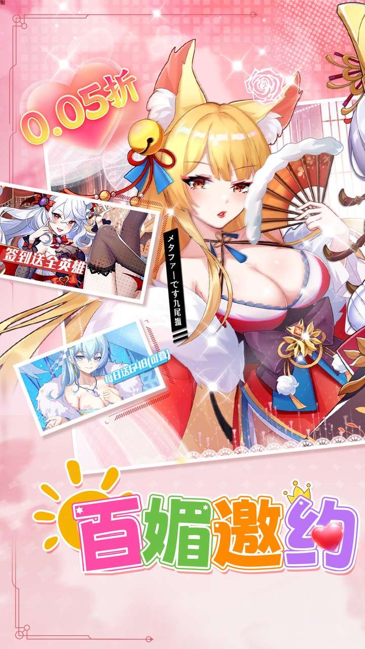 万灵幻想（0.05折全英雄内置免费版）0