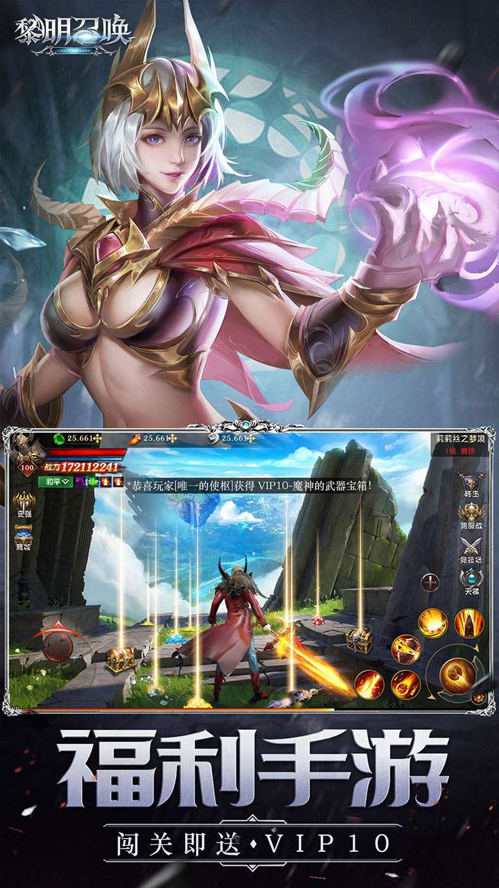 黎明召唤3