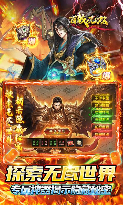 百战无双（龙神超变兑充沉默）2