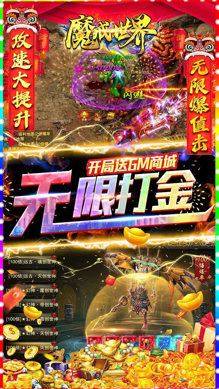 魔戒世界（BT-GM刷充打金）2