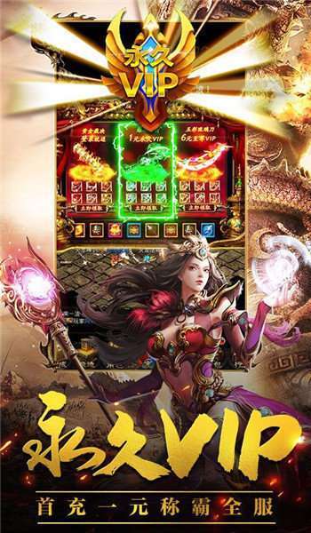 天下传奇1