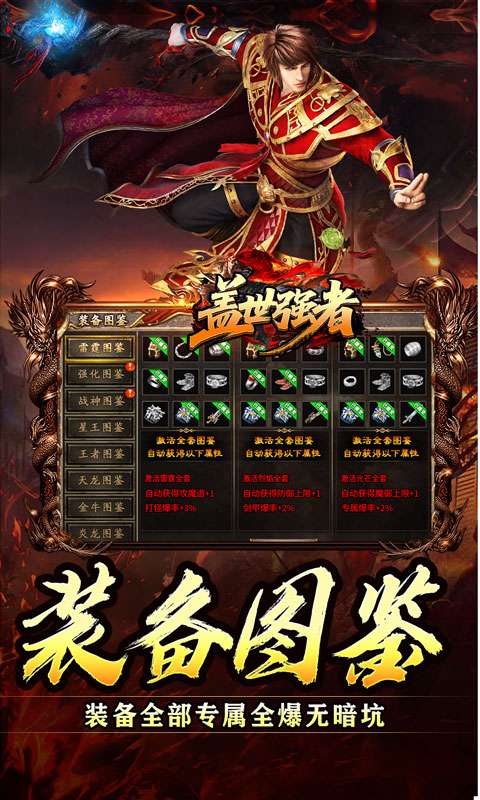 盖世强者(神宠合体三职业)4