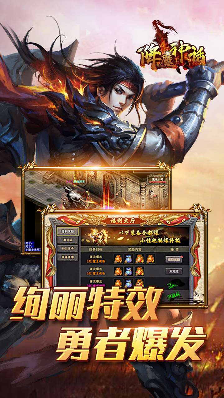降魔神话（高爆特权）-BT4