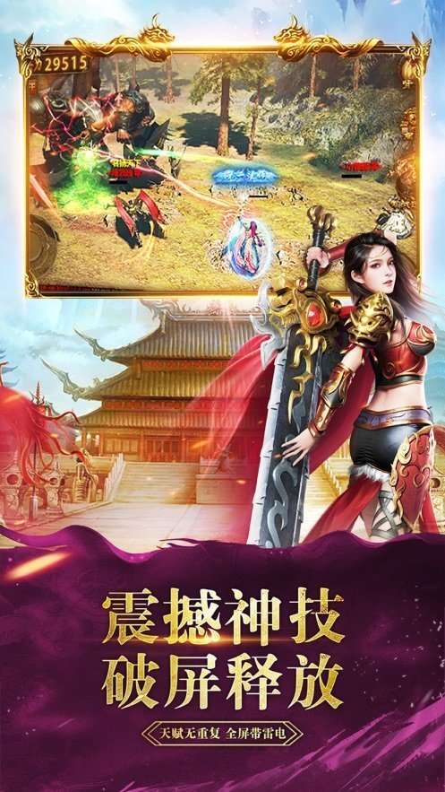 完美180战神3