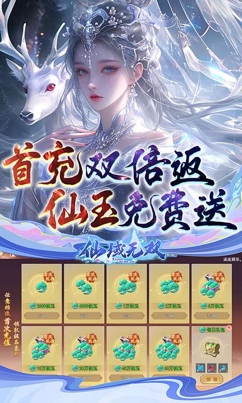 仙域无双(真·修仙0.05折)4