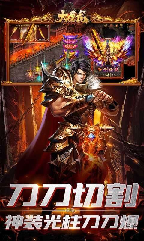 大屠龙(魔戒送充爆爆爆)2