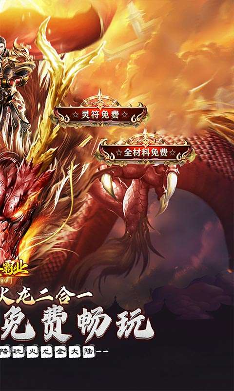 大秦霸业(金鸽火龙免费版)1