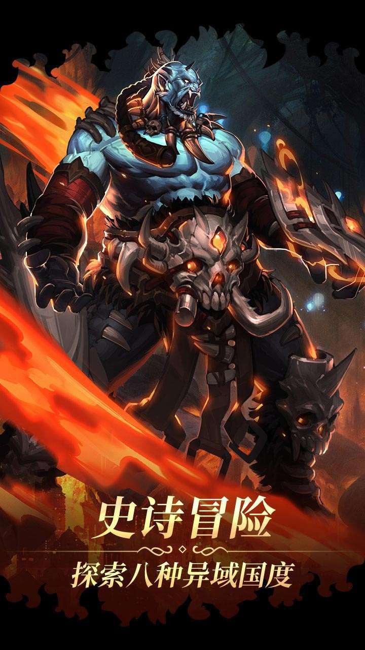 魔导英雄传说（H5）4