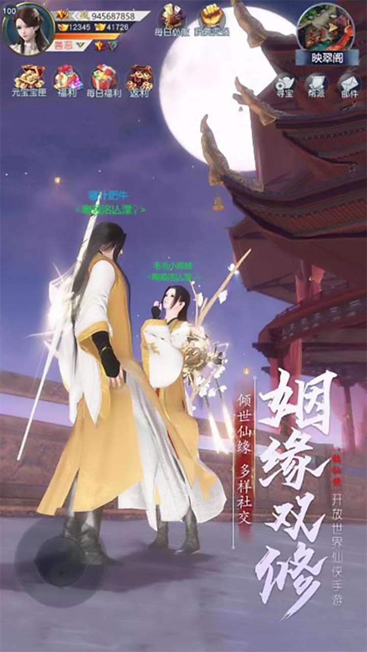 逍遥八仙（仙侠修仙）0