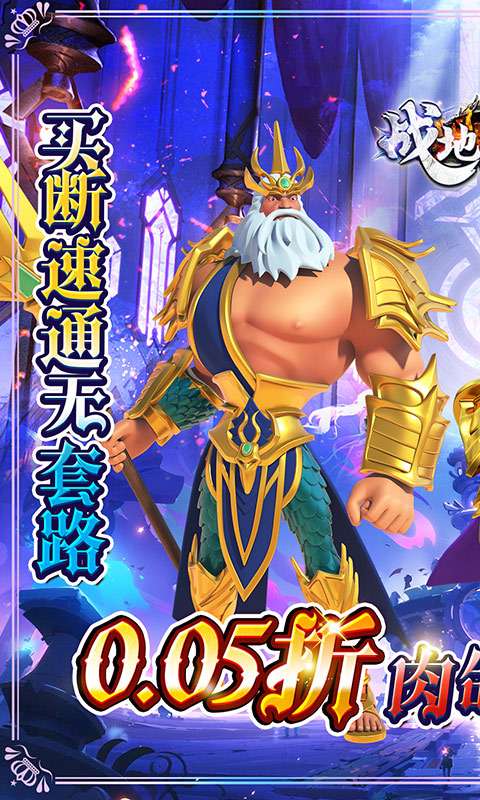 战地冲突(肉鸽0.05折买断版)0