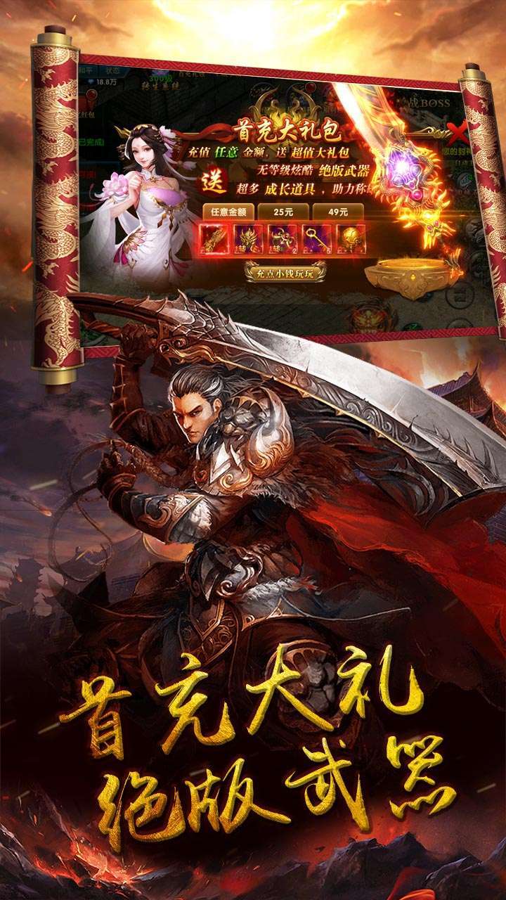龙女传奇（热血攻沙）0