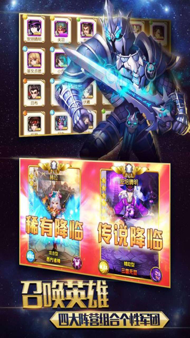 多克多比童话世界（0.1折英雄对决）3