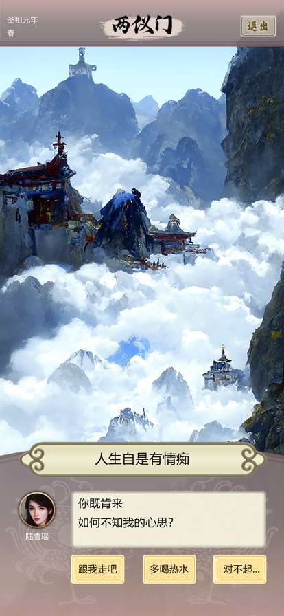 侠纪元ios版1
