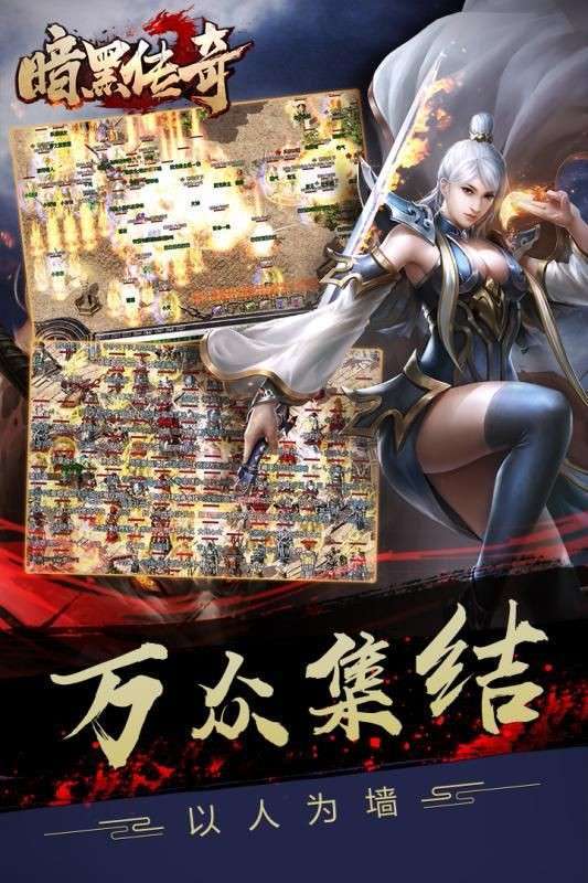 暗黑传奇1