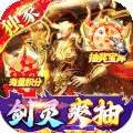 烈火骑士（剑灵魂环爽抽）