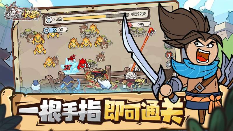 猴哥快跑4