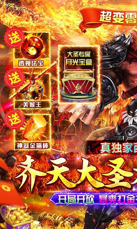 魔狩战纪（独家透视吸怪）0
