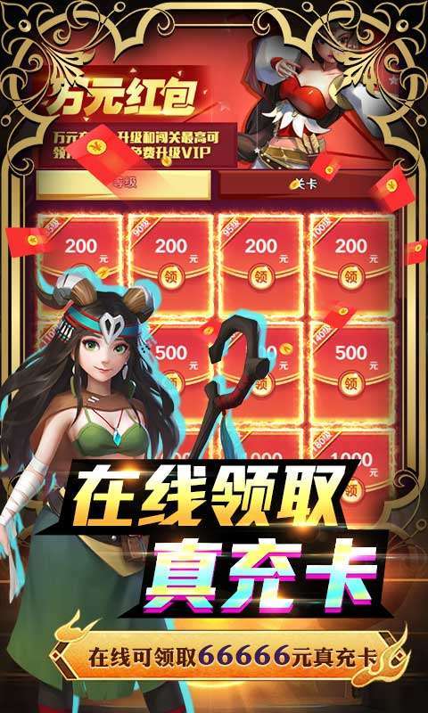 萌萌军团（送6星英雄）4