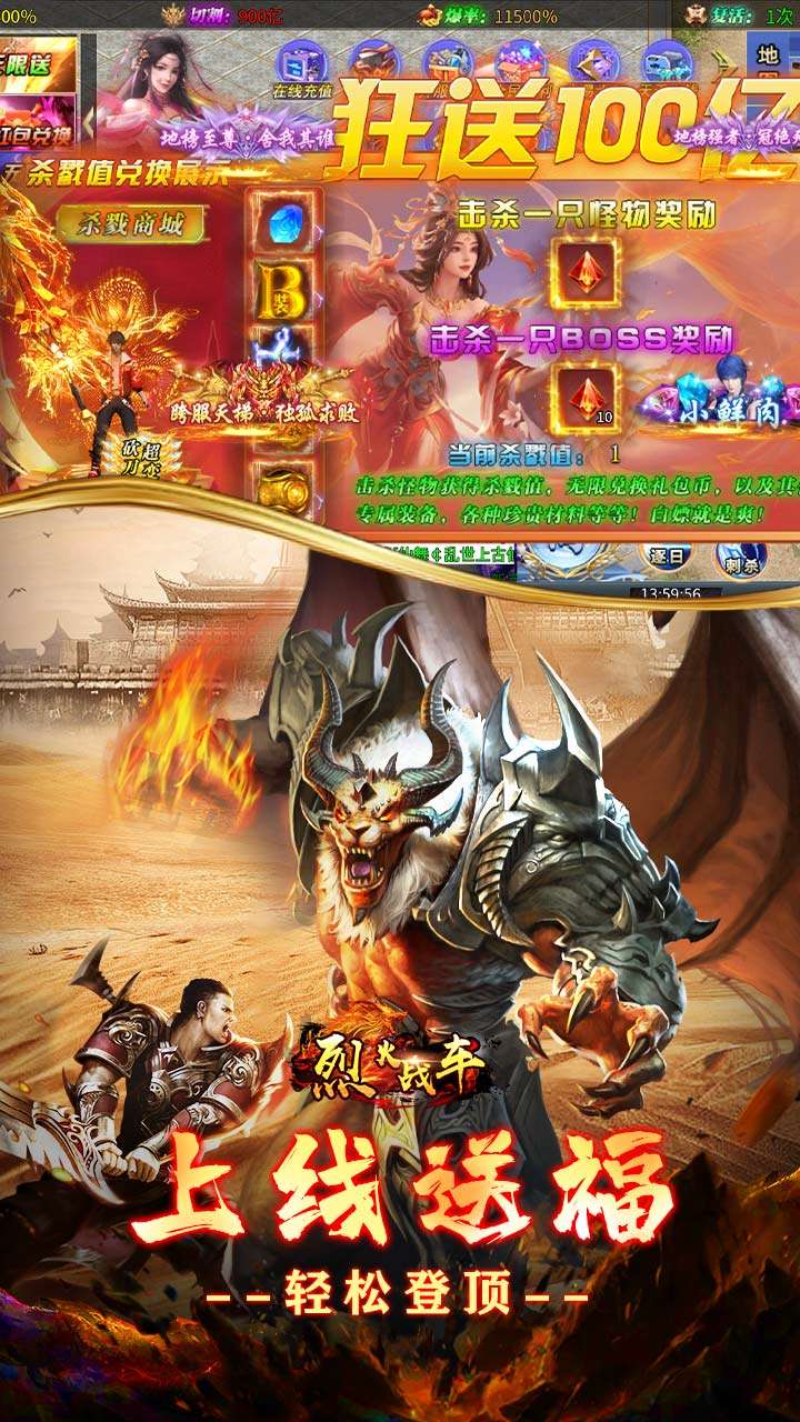 烈火战车（砍刀神器爆爆爆爽）4