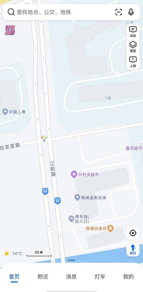 高德地图怎么标注位置-高德地图标注位置的方法