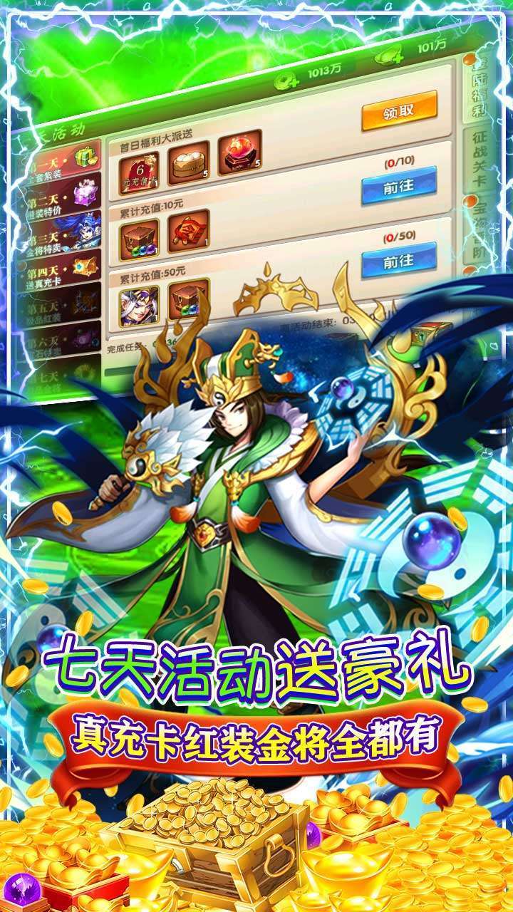 至尊十三道（送真实充值）2