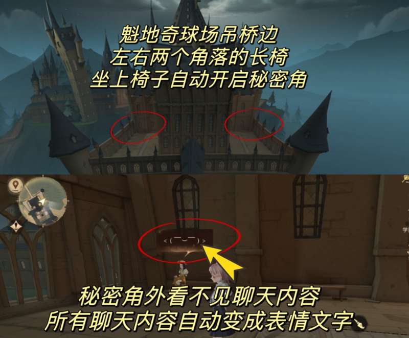 哈利波特：魔法觉醒秘密角在哪-哈利波特：魔法觉醒秘密角位置介绍