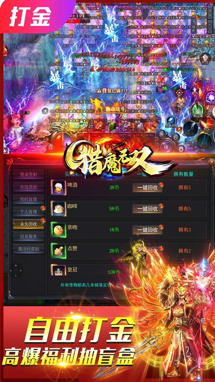 猎魔无双（BT亿爆5G刀神）2